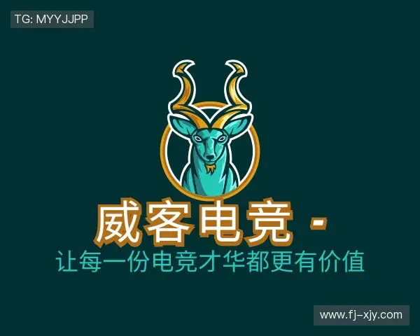 解读威客电竞